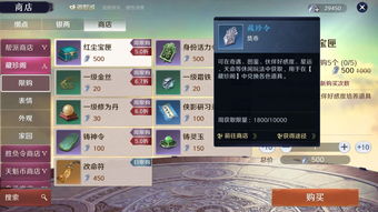 《天涯明月刀》手游凌云道义道具速成攻略，轻松解锁高效获取技巧