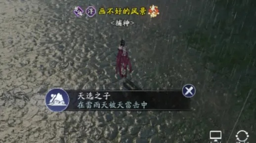 《天涯明月刀》手游成就攻略：揭秘天选之子快速达成技巧！