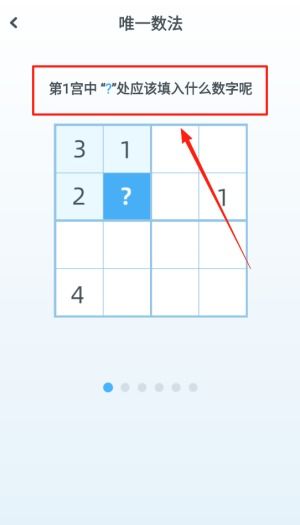数独技巧揭秘：掌握核心规则，轻松提升解谜效率