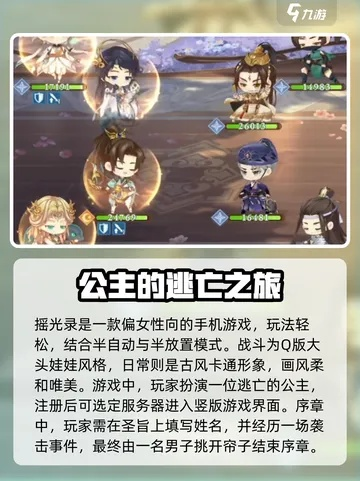 中秋佳节,轻松解锁《摇光录:乱世公主》锦书秘籍攻略! 中秋佳节,轻松解锁《摇光录:乱世公主》锦书秘籍攻略!