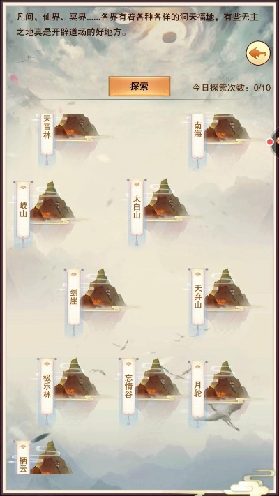 《想不想修真：非酋逆袭九层楼秘籍》