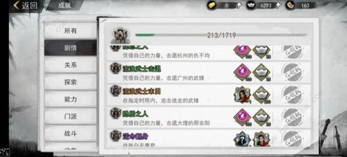 侠客少林VS丐帮门派深度解析：揭秘哪个更胜一筹的独家攻略