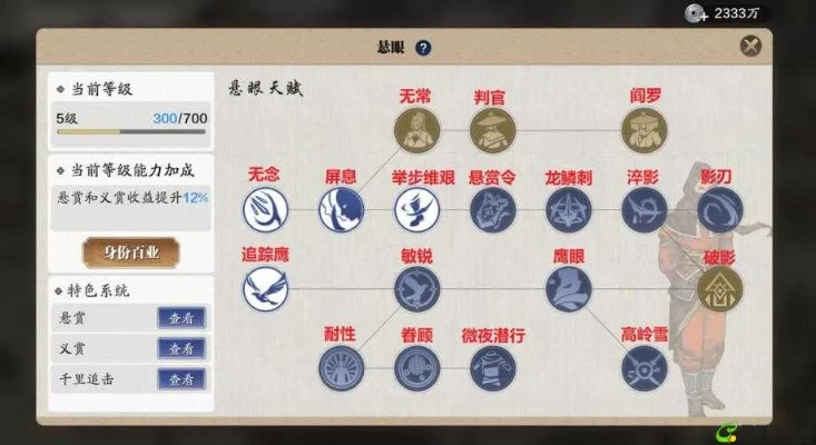 《天涯明月刀》手游悬眼攻略：深度解析技能玩法技巧