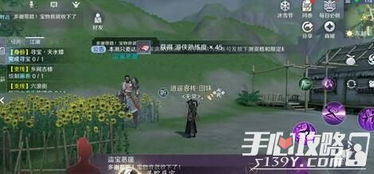 《天涯明月刀》手游挖宝秘籍:揭秘宝藏极限,解锁最强挖宝攻略! 《天涯明月刀》手游挖宝秘籍:揭秘宝藏极限,解锁最强挖宝攻略!