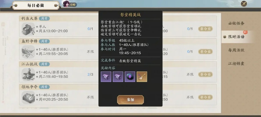 侠客抓周攻略:揭秘选择技巧与属性提升秘籍 侠客抓周攻略:揭秘选择技巧与属性提升秘籍