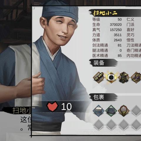 侠客赤刀神功速成攻略：高效学习秘籍大揭秘