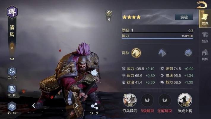 三仙队阵容搭配绝密攻略：鸿图之下最强武将阵容揭秘