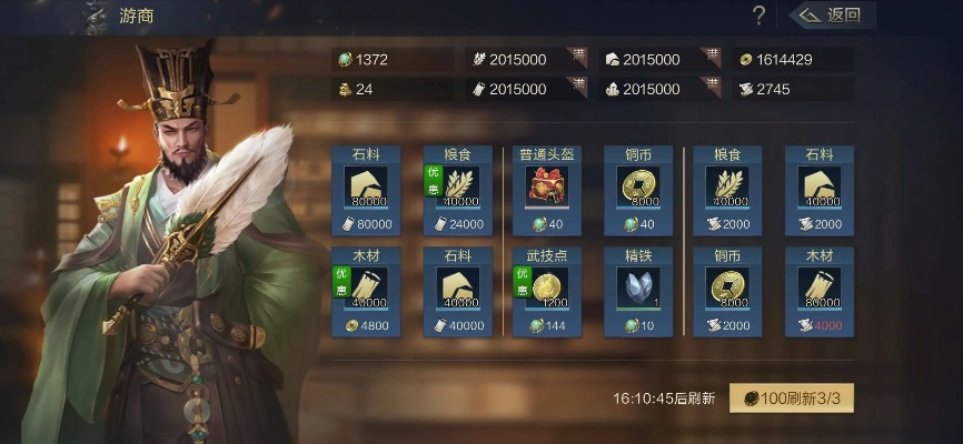 鸿图之下名望任务攻略：高效通关秘籍，轻松提升声望值