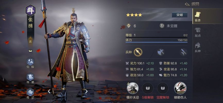 单刷武将实力测评:揭秘鸿图之下最强武将排行,解锁隐藏实力! 单刷武将实力测评:揭秘鸿图之下最强武将排行,解锁隐藏实力!