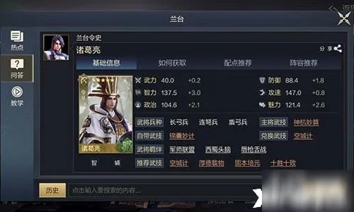 诸葛亮轻松招募攻略：揭秘鸿图之下高效武将获取技巧