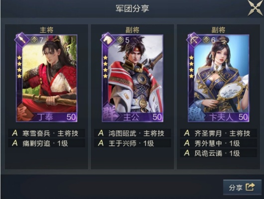 鸿图之下沉默队搭配秘籍：高效武将阵容攻略解析