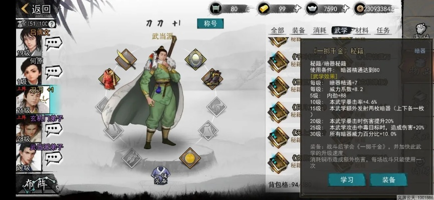 侠客张少爷包裹获取攻略：独家秘籍解锁宝藏内容