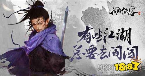 石中剑获取攻略：侠客世界独门秘籍曝光！