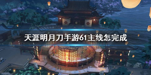 天涯明月刀手游坐标寻路攻略：自动寻路技巧深度解析