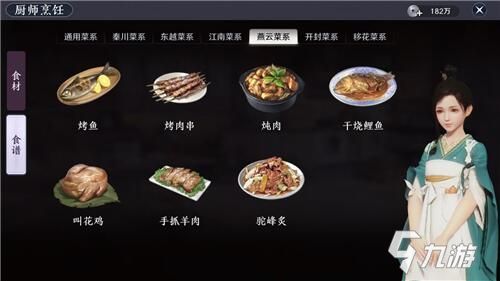 襄州特色美食攻略：揭秘天涯明月刀手游中的襄州菜系食谱大全