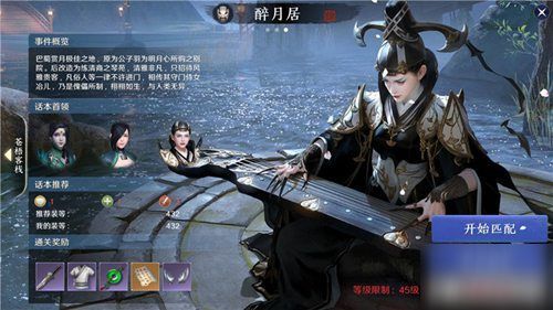 《天涯明月刀》手游品剑会攻略：深度解析独特玩法技巧