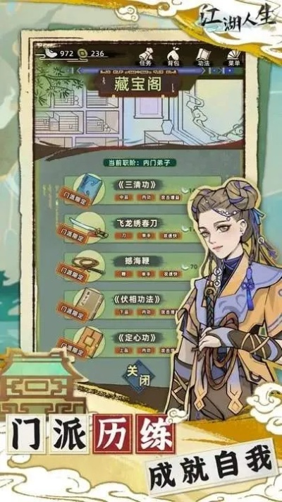 江湖人生碧波门快速掌握短刀技巧，轻松速成攻略秘籍大公开