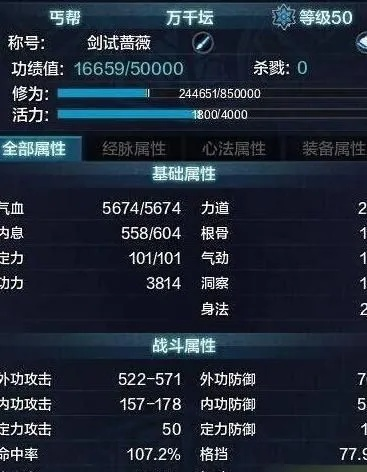 丐帮PVE攻略:砭石搭配绝招,提升战力新秘籍 丐帮PVE攻略:砭石搭配绝招,提升战力新秘籍