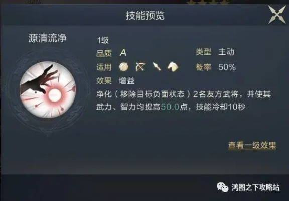 鸿图之下连锁流攻略：深度解析高效玩法技巧