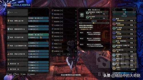 怪兽星球2通关攻略：15关必胜技巧+技能搭配秘籍
