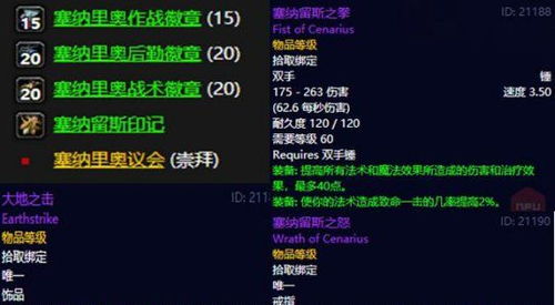 《另一个伊甸》21章攻略揭秘：剧情任务流程深度解析，轻松通关！