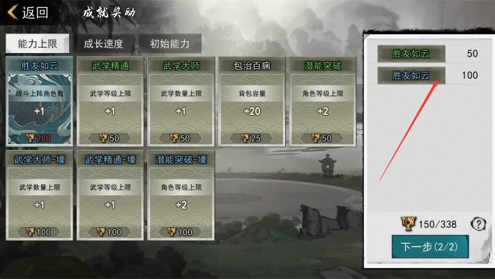 侠客自由模式快速升级攻略：揭秘高效提升秘籍