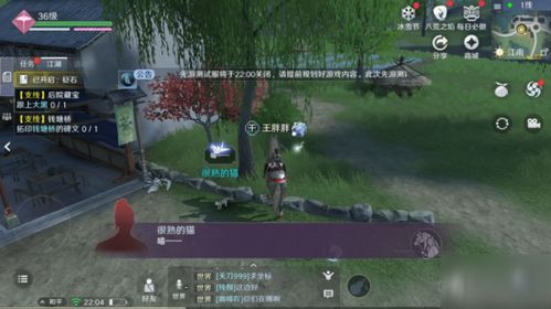 天涯明月刀手游口水鸡制作攻略：独家秘籍，轻松解锁美味！