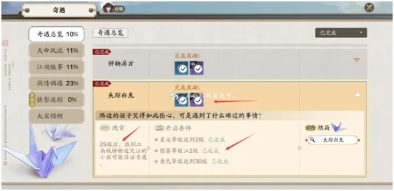 天涯明月刀手游独门秘籍:轻松解锁白兔奇遇,体验神秘新境界 天涯明月刀手游独门秘籍:轻松解锁白兔奇遇,体验神秘新境界