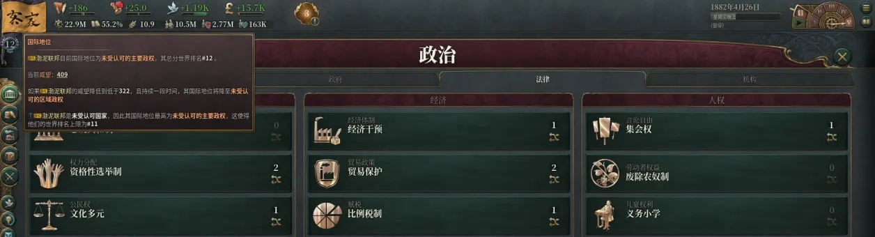 政治游戏盘点：揭秘热门好玩的策略佳作推荐