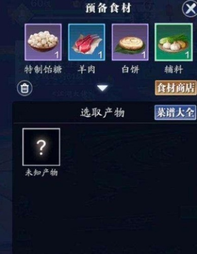 天涯明月刀手游:特色食物解析,提升战斗Buff必备攻略 天涯明月刀手游:特色食物解析,提升战斗Buff必备攻略