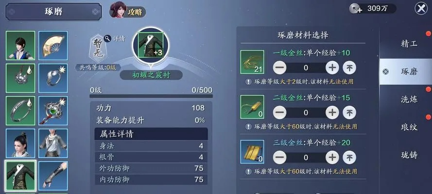 《天涯明月刀》手游唐门洗练攻略:解锁最强属性,洗练秘籍大揭秘! 《天涯明月刀》手游唐门洗练攻略:解锁最强属性,洗练秘籍大揭秘!