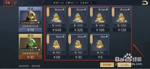 鸿图之下高效氪金指南：揭秘最佳游戏投资策略