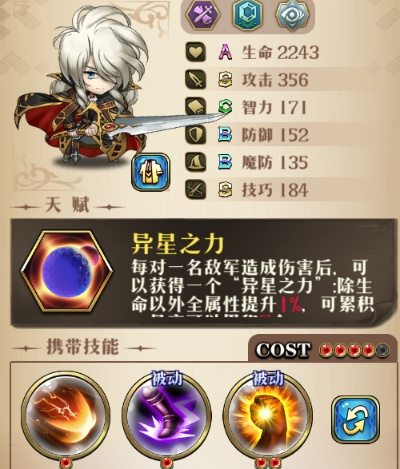 梦幻模拟战红月之心雷因法鲁斯神器，独享属性大揭秘！