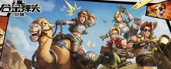 合金弹头觉醒深渊攻略：解锁通关秘籍，掌握绝杀技巧