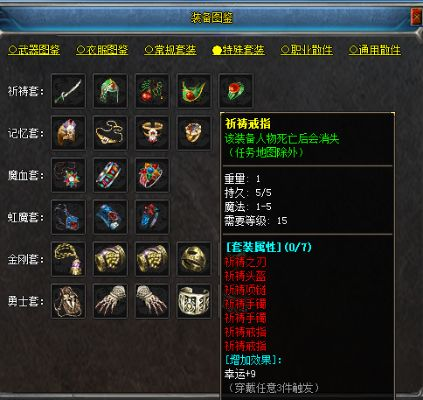 魔弦链子新心法搭配攻略，装备升级助你战力飙升