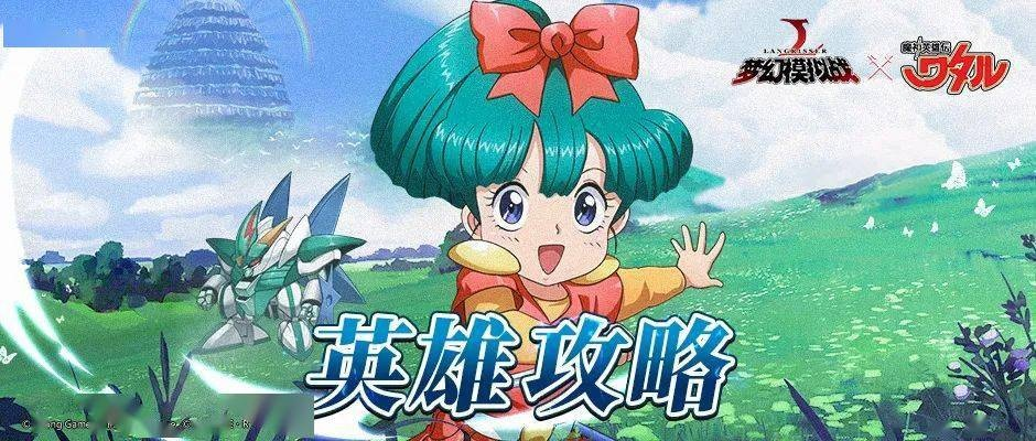 梦幻模拟战忍部火美子联动新技能解析，英雄兵种升级攻略揭秘