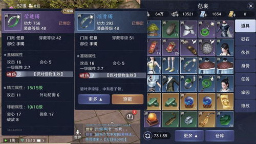 破解天涯明月刀手游苗凌漆案攻略：高效证据解析技巧揭秘