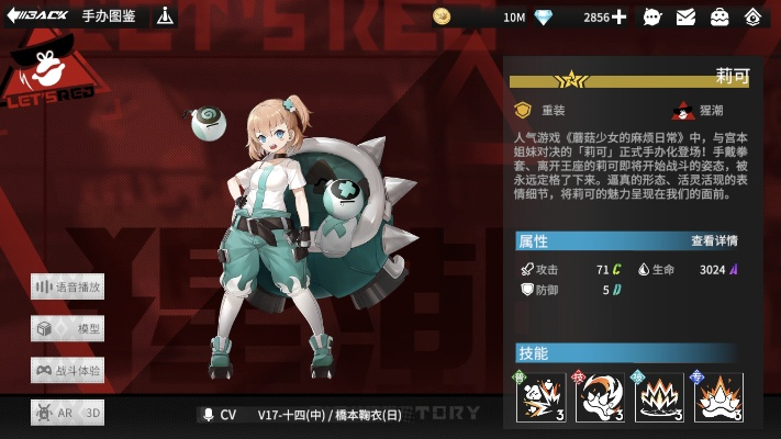 高能手办团莉可属性解析：盘点值得培养的五大亮点