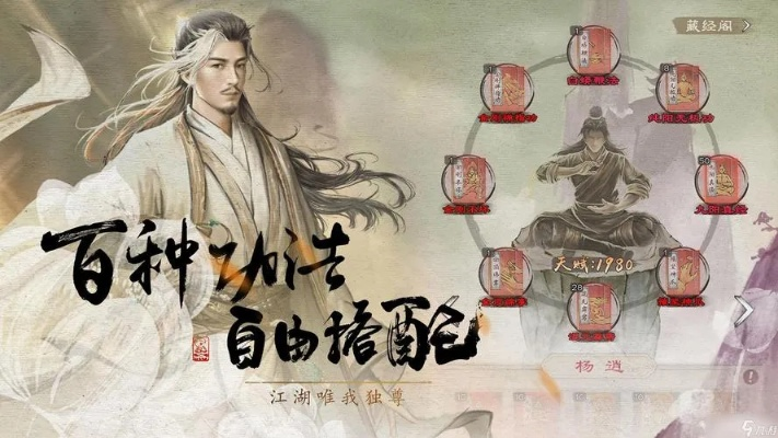 新倚天屠龙记：侠客录快速升级秘籍，轻松突破进阶瓶颈