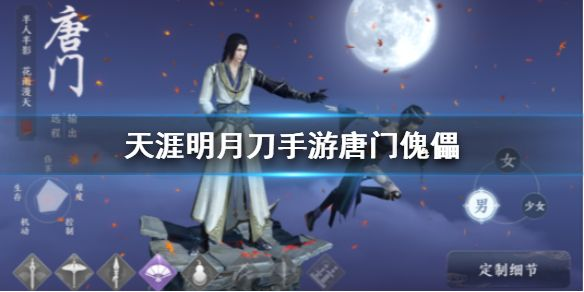 唐门傀儡性别转换攻略：揭秘如何轻松实现性别互换技巧