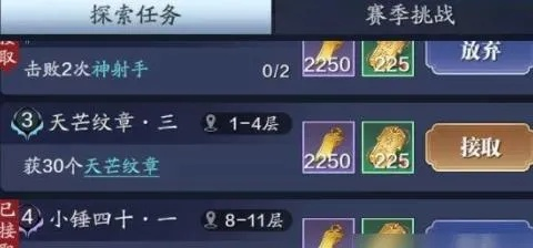 《天涯明月刀》手游雷了雷了成就速达攻略，轻松解锁新境界！