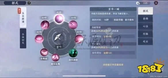 移花成长秘籍：手游天涯明月刀高效培养攻略全解析