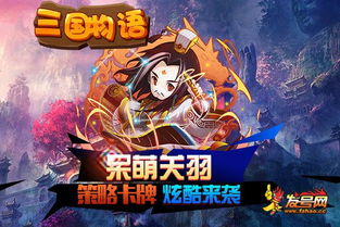 三国战纪:风云再起 援军养成必看!高效提升战斗力新攻略 三国战纪:风云再起 援军养成必看!高效提升战斗力新攻略