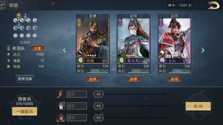 鸿图之下S1都督队搭配攻略,嘟嘟队升级秘籍大揭秘 鸿图之下S1都督队搭配攻略,嘟嘟队升级秘籍大揭秘