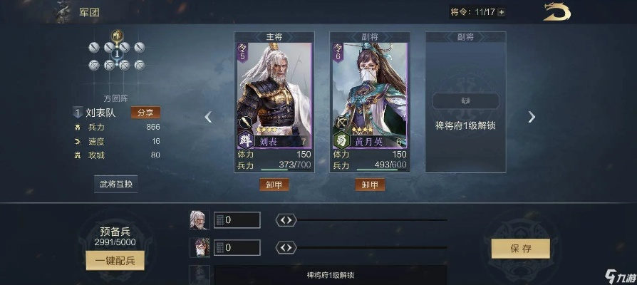 鸿图之下珠玉高效运用技巧,解锁最强策略攻略! 鸿图之下珠玉高效运用技巧,解锁最强策略攻略!