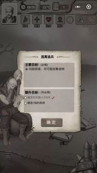 荒野求生攻略：流浪日记县城探险必备生存技巧