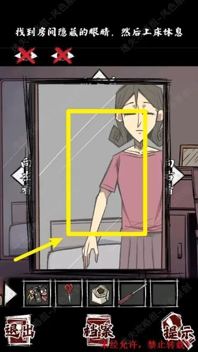 《人间诡视》第五关全结局攻略:揭秘隐藏技巧,轻松通关秘籍! 《人间诡视》第五关全结局攻略:揭秘隐藏技巧,轻松通关秘籍!