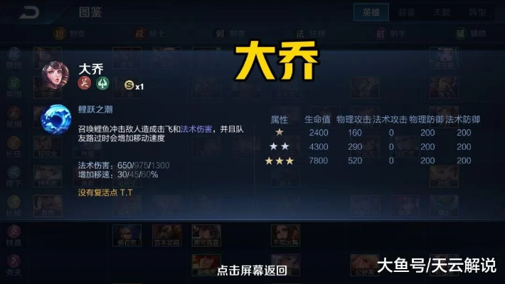 大乔实战攻略:阵容搭配技巧解析,轻松掌控战场局势 大乔实战攻略:阵容搭配技巧解析,轻松掌控战场局势