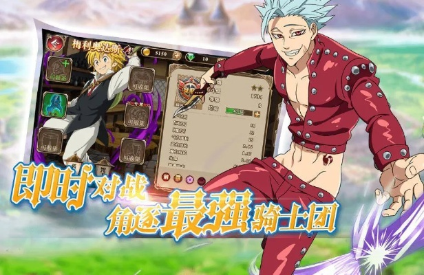 七人传奇攻略：新手必看！光暗交战全解析秘籍