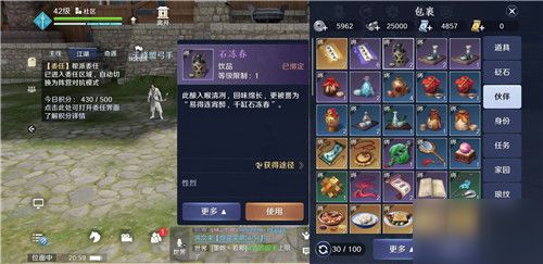 《天涯明月刀》手游快速升级攻略:揭秘身份提升秘籍! 《天涯明月刀》手游快速升级攻略:揭秘身份提升秘籍!